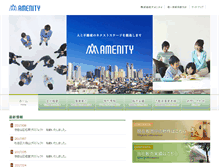 Tablet Screenshot of amenity-es.com